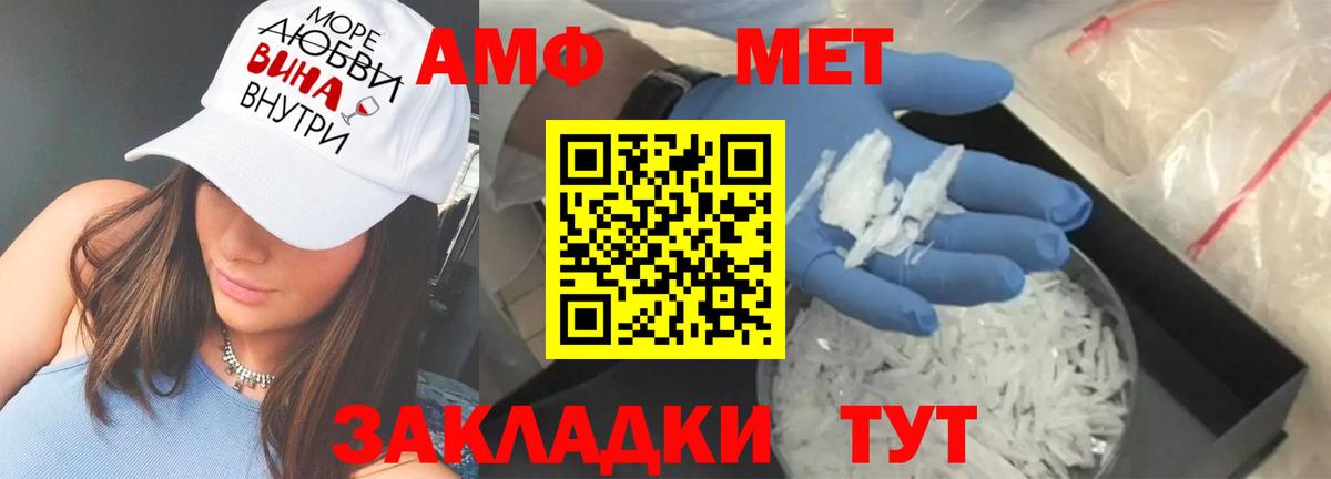 Amphetamine  Вход с VPN  Гай  Amphetamine Premium 