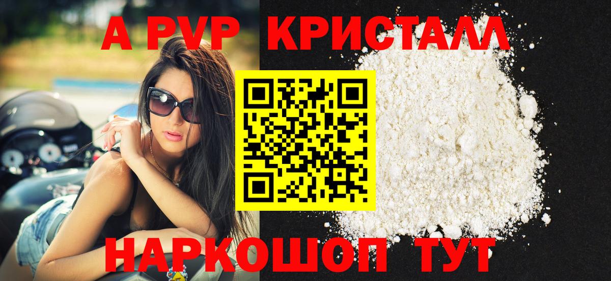 А ПВП VHQ  Вход с VPN  A-PVP крисы CK  Alpha-PVP  Гай 