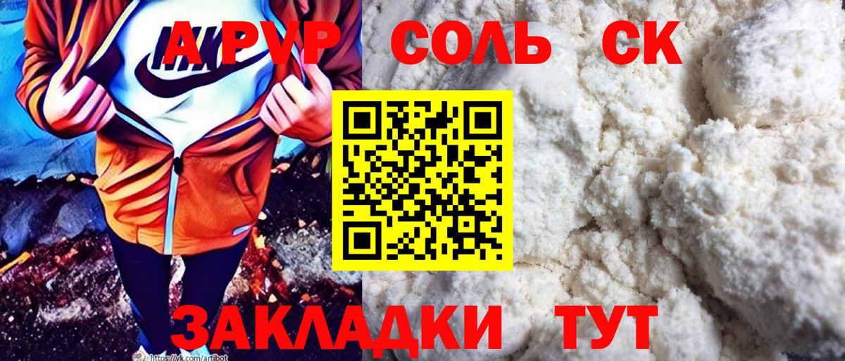 А ПВП СК Гай