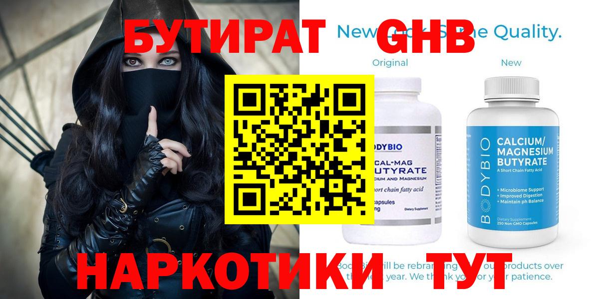 ГАШИШ  КОКАИН  Гай  Каннабис  Вход с VPN  ГАШИШ  Меф МЯУ МЯУ  