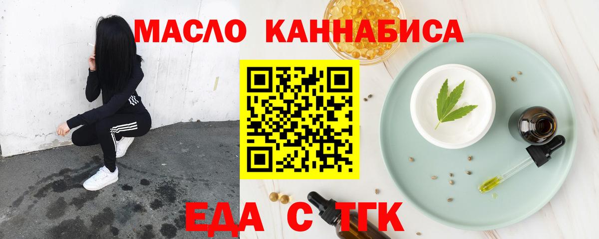 Печенье с ТГК конопля  Вход с VPN  Гай 