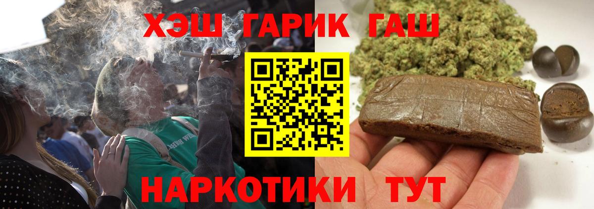 что такое наркотик  Вход с VPN  ГАШ гашик  Гай  Гашиш Cannabis 