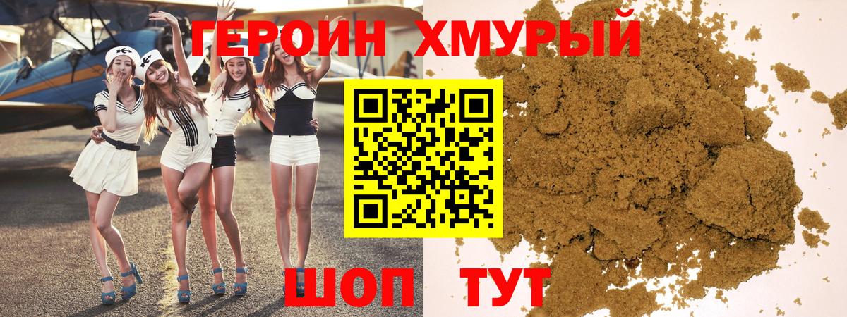 ГЕРОИН  Вход с VPN  Гай  ГЕРОИН Афган 