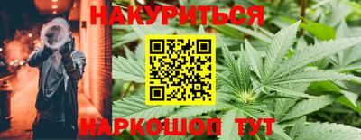 гашишное масло Балашиха