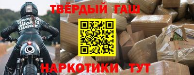 гашишное масло Балашиха