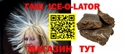 гашишное масло Балашиха