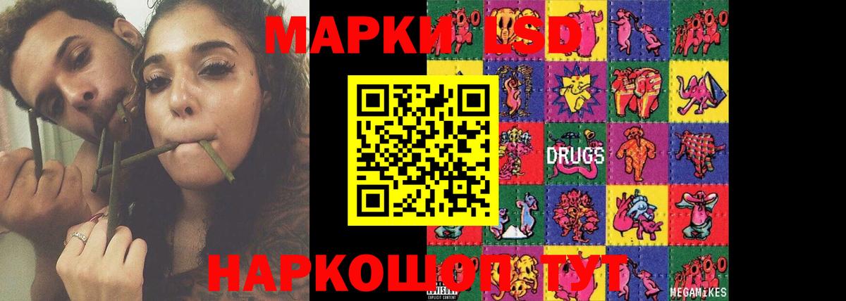 ЛСД экстази кислота Гай