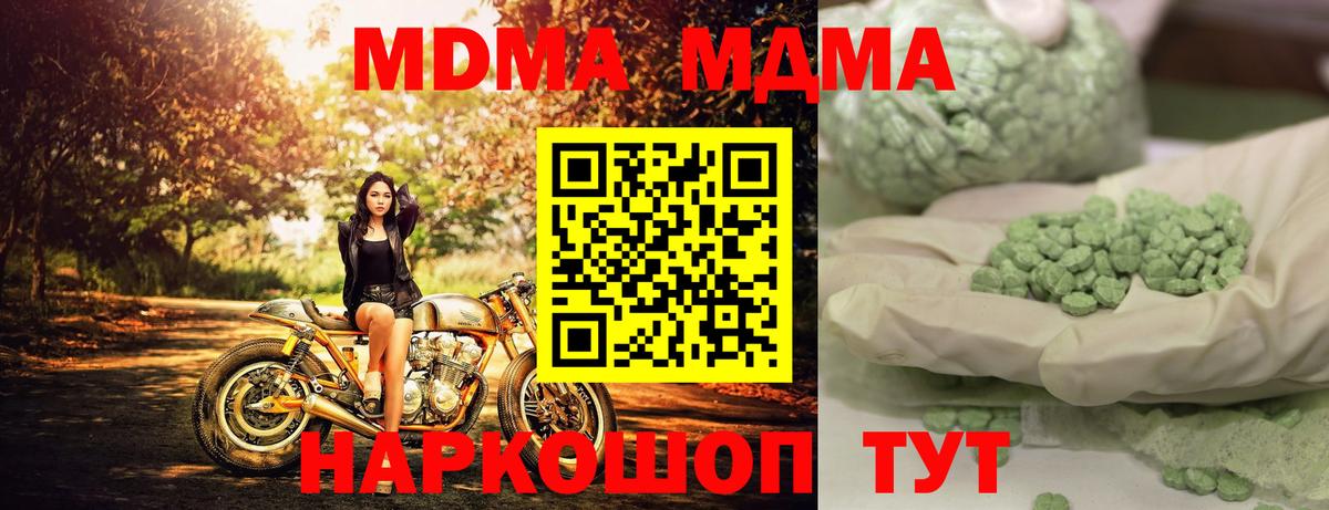 MDMA Molly  Вход с VPN  Гай  МДМА crystal 