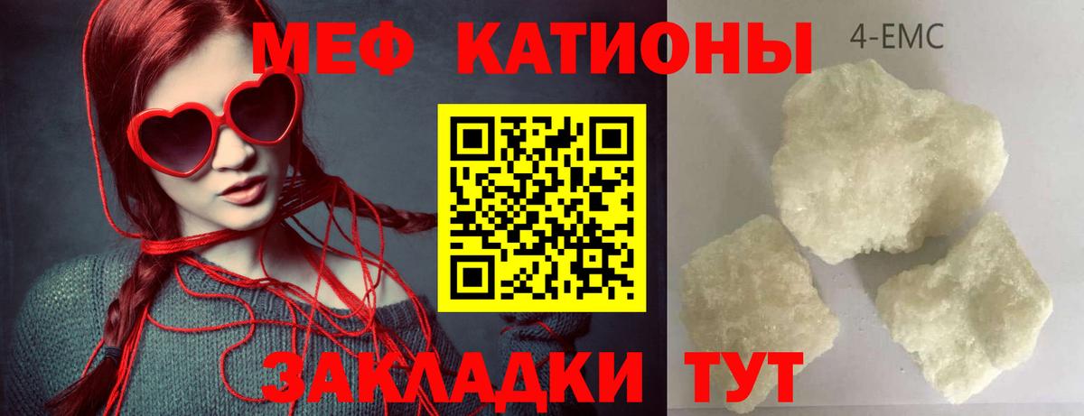 Меф кристаллы Гай