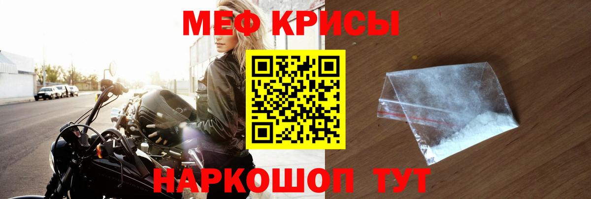Гай  Мефедрон мука  МЯУ-МЯУ  Мефедрон  Вход с VPN 