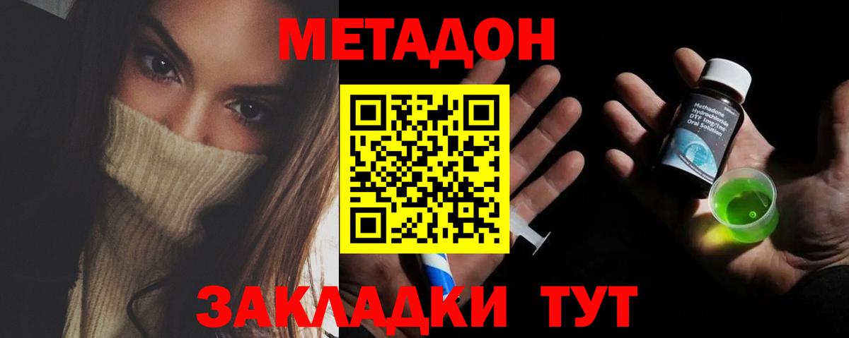 mega ONION  МЕТАДОН кристалл  Вход с VPN  Гай  Метадон кристалл 