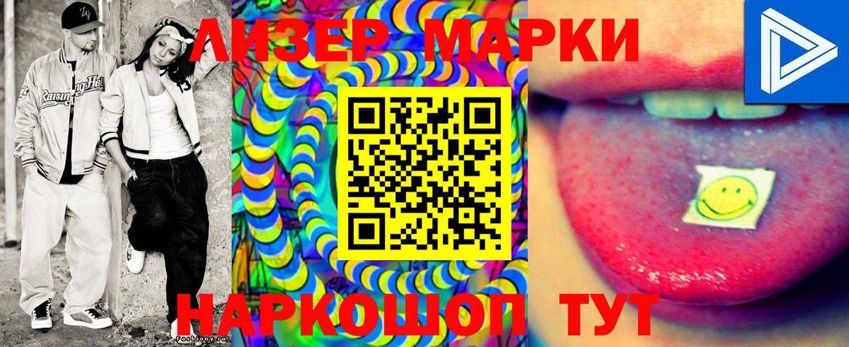 Марки N-bome  Марки 25I-NBOMe 1,5мг  Вход с VPN  Гай  Марки 25I-NBOMe 1,5мг 
