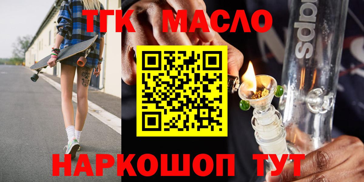 Гай  ТГК концентрат  Вход с VPN 